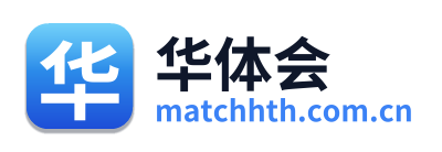 华体会